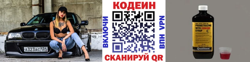 Кодеин Purple Drank  даркнет сайт  Задонск 