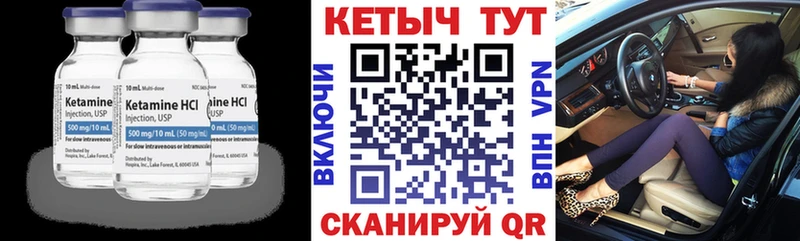 Кетамин ketamine  Задонск 