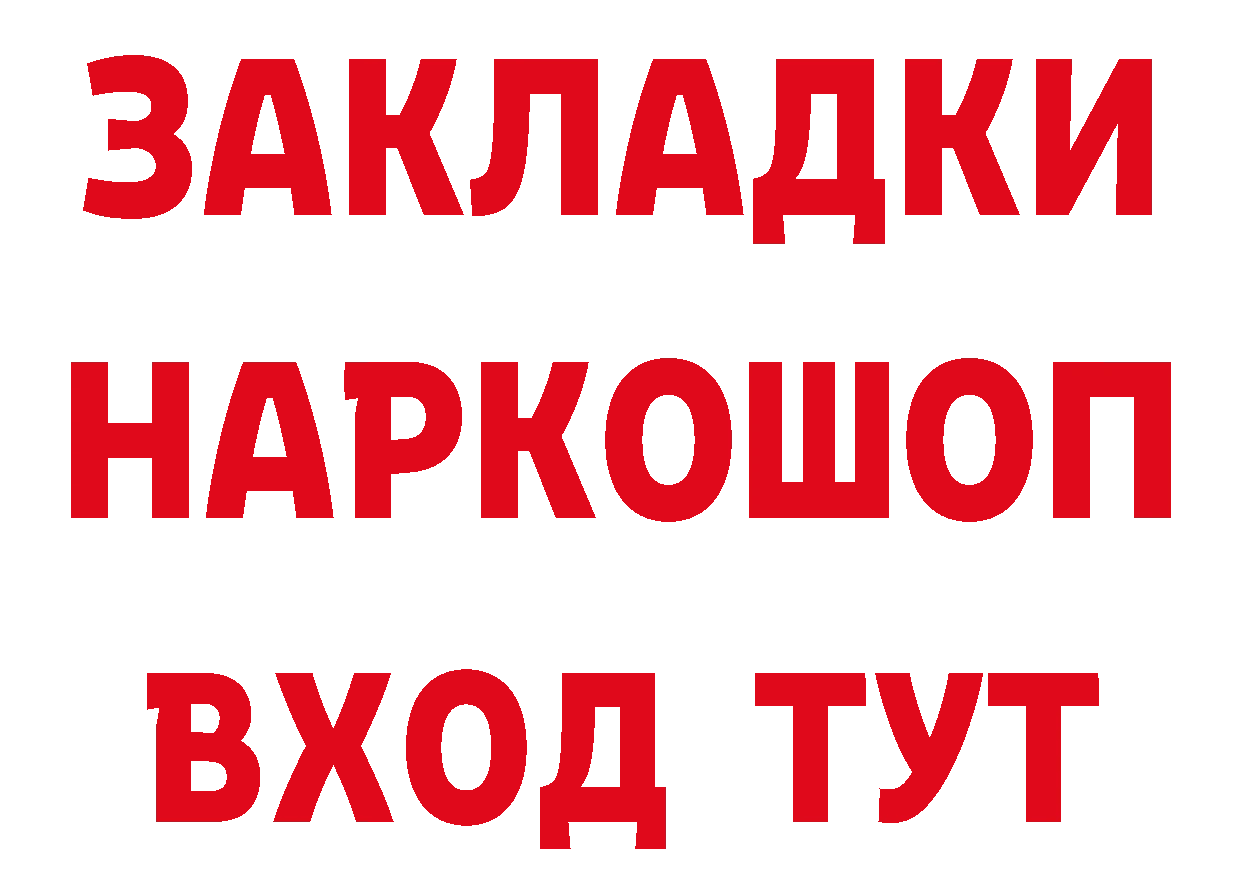 БУТИРАТ вода tor сайты даркнета кракен Задонск