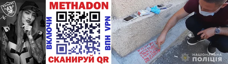МЕТАДОН мёд  Задонск 
