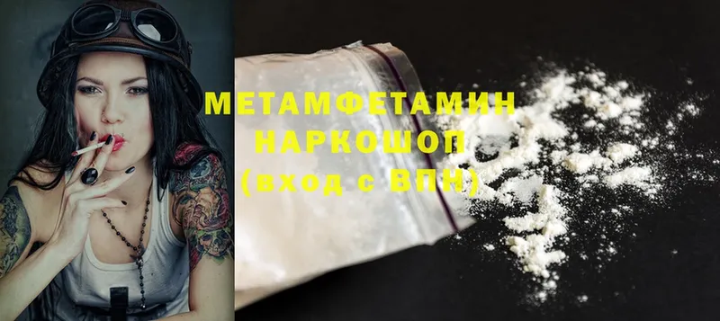 Метамфетамин Декстрометамфетамин 99.9%  Задонск 